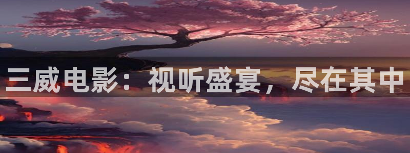 哈哈哈哈哈第四季星辰影视