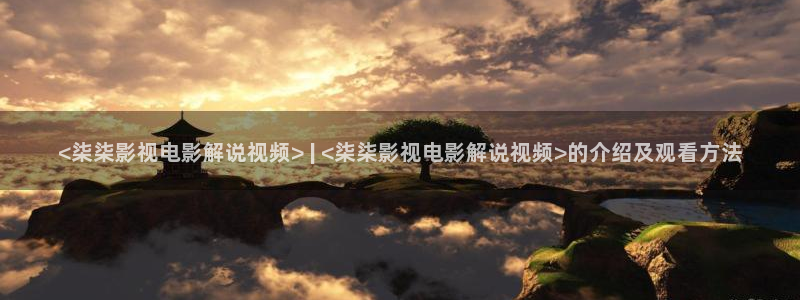 星辰影院免费高清电视剧